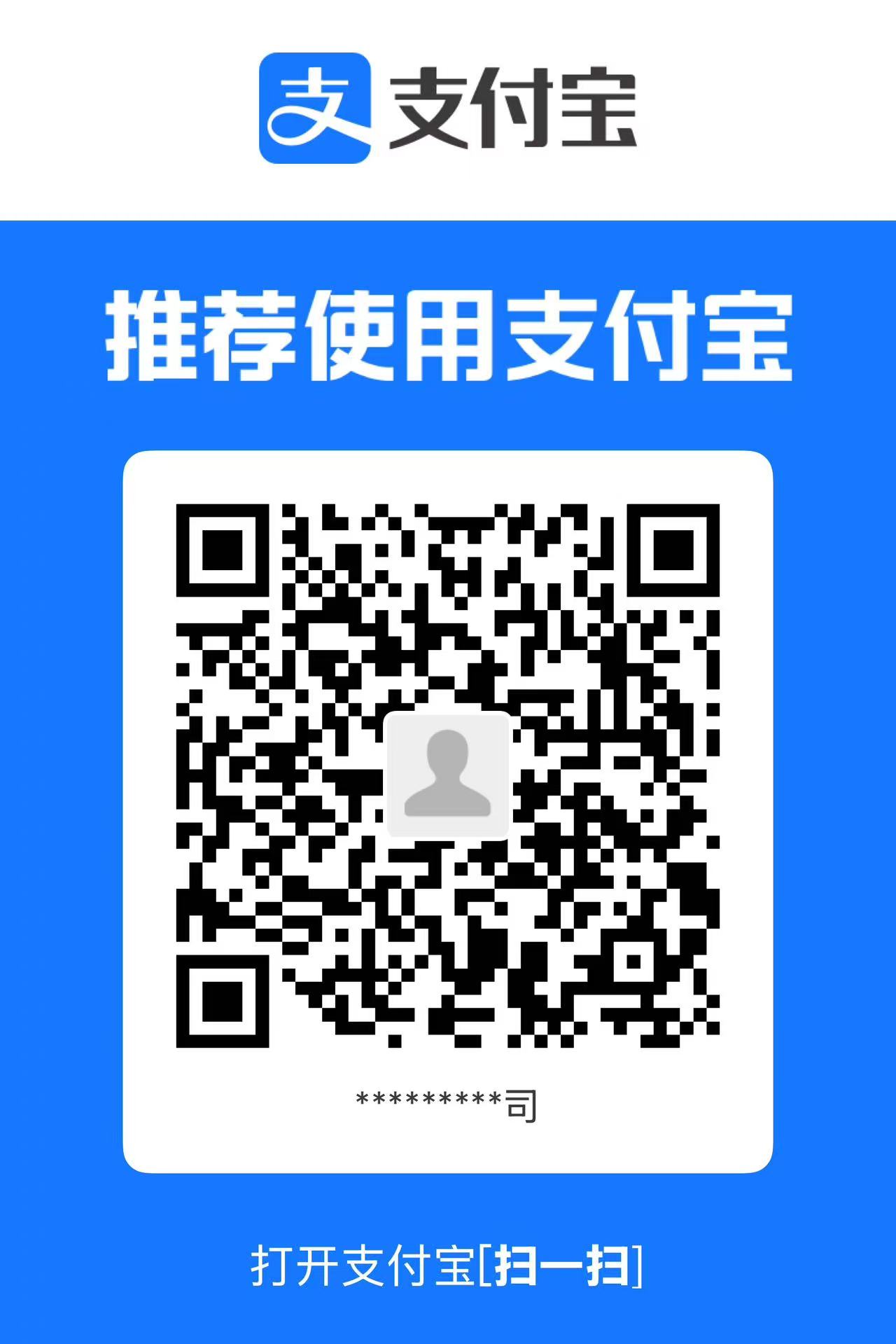 支付宝二维码